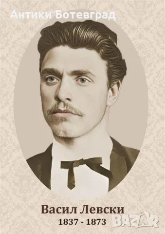 Портрети на български революционери , снимка 4 - Антикварни и старинни предмети - 49375959