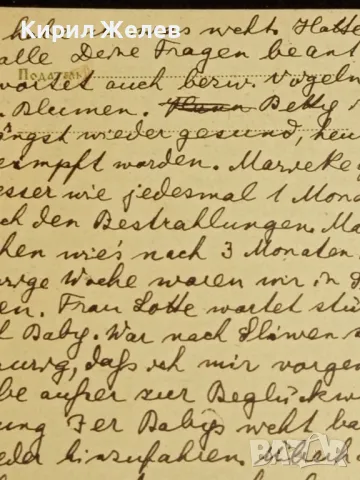 Стара пощенска картичка Царство България 1937г. с печати и марки за КОЛЕКЦИЯ 23668, снимка 6 - Филателия - 48259088