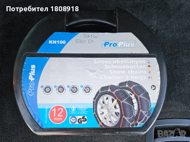 Вериги за сняг и лед 14-18 цола Холандски нови