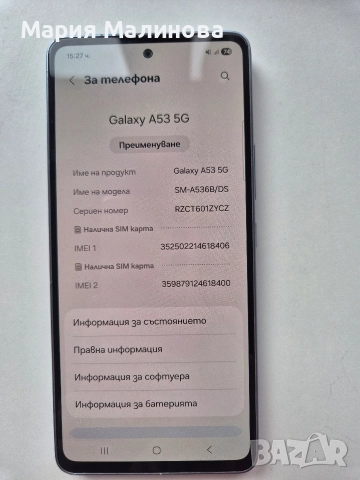 Samsung A53, 5G, 128GB, снимка 4 - Samsung - 52989444