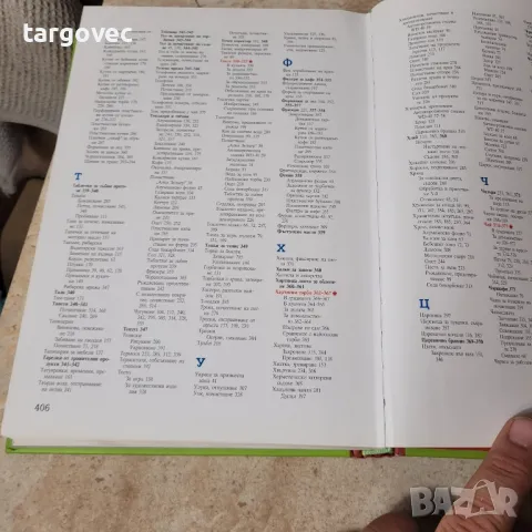 reader's digest необикновени приложения на обикновените вещи книга за дома, снимка 4 - Специализирана литература - 49783622