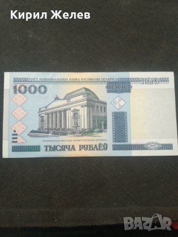 Банкнота Беларус - 12932