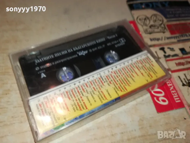 ЗЛАТНИТЕ ПЕСНИ НА БГ КИНО-ОРИГИНАЛНА НОВА КАСЕТА 0905251020, снимка 15 - Аудио касети - 50216209