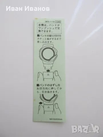 Casio SKX-1110 SKI WATCH 10BAR Made in Japan Касио ретро нов, снимка 9 - Мъжки - 49750124