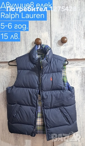 Разпродажба дрехи момче, снимка 16 - Други - 52658220