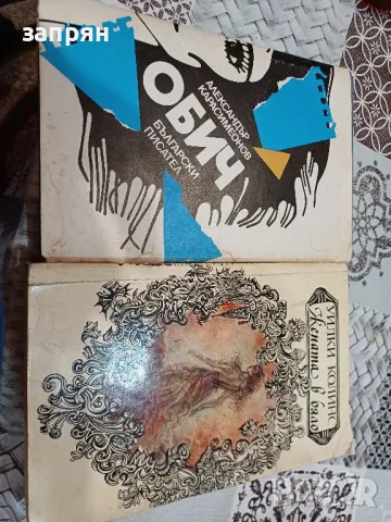 книги, снимка 3 - Художествена литература - 47739534