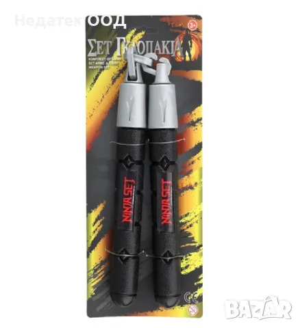 Игрален комплект, Ninja, черен,  24 см, снимка 2 - Други - 47265450