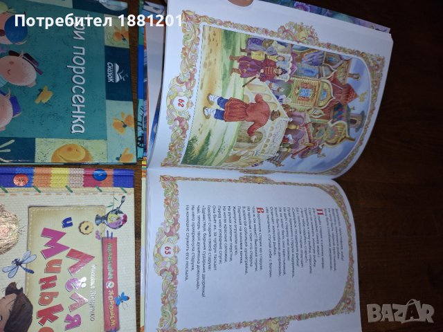  Кот в сапогах, Леля и Минька , снимка 4 - Детски книжки - 43898843