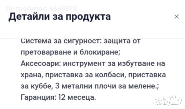 🌟Месомелачка Royalty Line RL-MG5🌟, снимка 10 - Месомелачки - 51715049