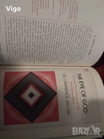 Тайната история на Туин Пийкс - Марк Фрост , снимка 5 - Художествена литература - 53382686