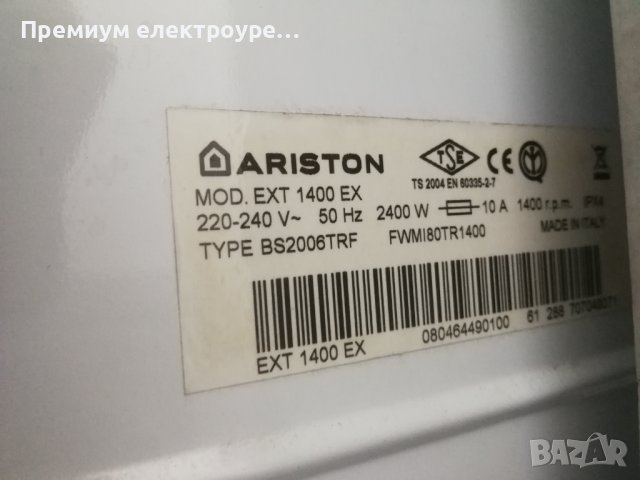 Професионална пералня Ariston EXT 1400 EX 11.5кг. ЗА ЧАСТИ, снимка 9 - Перални - 43812604