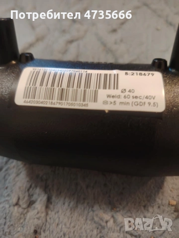 ел муфа ф40 PLASSON, снимка 2 - ВИК - 53468034