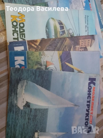 Списание Моделист конструктор 