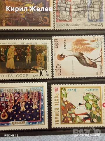 Стари пощенски марки без печат КОСМОС, ИЗКУСТВО, ЖИВОТНИ за КОЛЕКЦИЯ 52109, снимка 7 - Филателия - 53208235