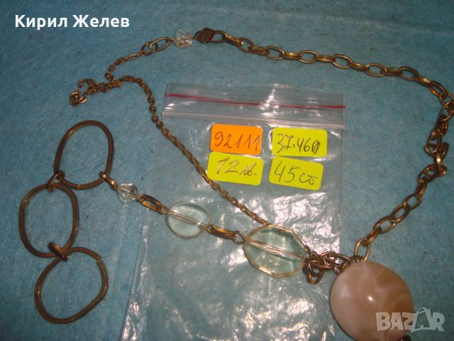 ВИНТИДЖ ЗЛАТИСТ КАТАЛИНЕН АРТ ДЕКО СТИЛ МЕДАЛЬОН 92111, снимка 4 - Колиета, медальони, синджири - 35194120