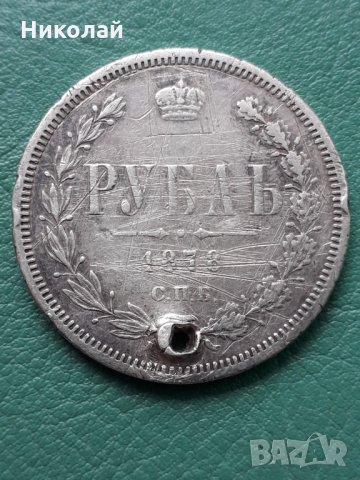 1 рубла 1878г. сребро, снимка 1 - Нумизматика и бонистика - 33039882