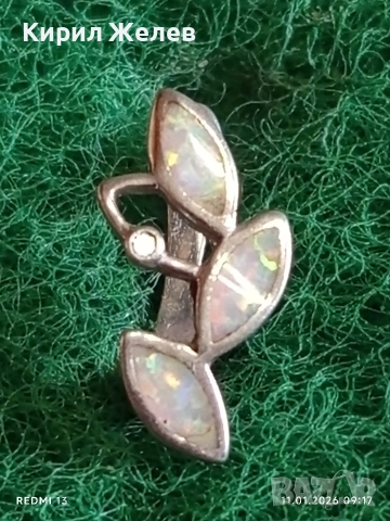 Прекрасна сребърна обеца с цветен Седеф ювелирна изработка 53049