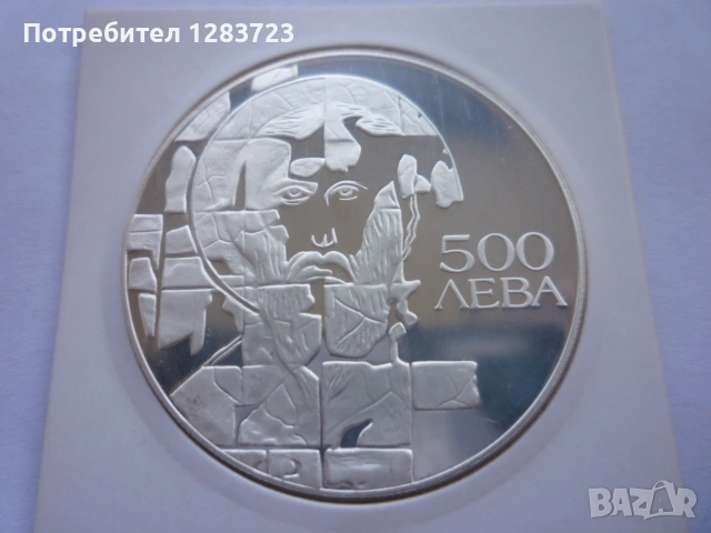 500 лева 1993 година Теодор Стратилат, снимка 8 - Нумизматика и бонистика - 53410983