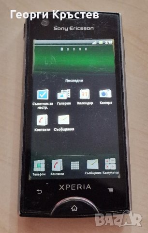 Sony Ericsson ST18, снимка 10 - Sony Ericsson - 43839916