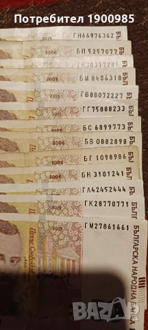 Продавам банкноти със интересни серийни номера, снимка 4 - Нумизматика и бонистика - 51526110