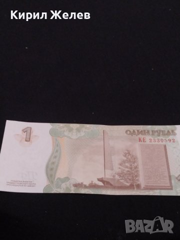 Рядка банкнота 1 рубла 2007г. Приднестровието перфектно състояние за КОЛЕКЦИОНЕРИ 40707, снимка 7 - Нумизматика и бонистика - 43142033