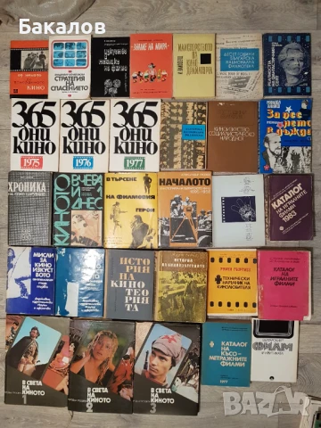 Българска филмова литература