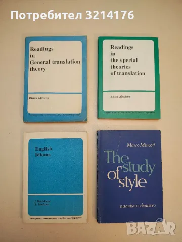 Reading Newspapers and Talking Politics – Т.А. Барабаш, А.П. Антонова, И.П. Верховская, снимка 4 - Учебници, учебни тетрадки - 50055991