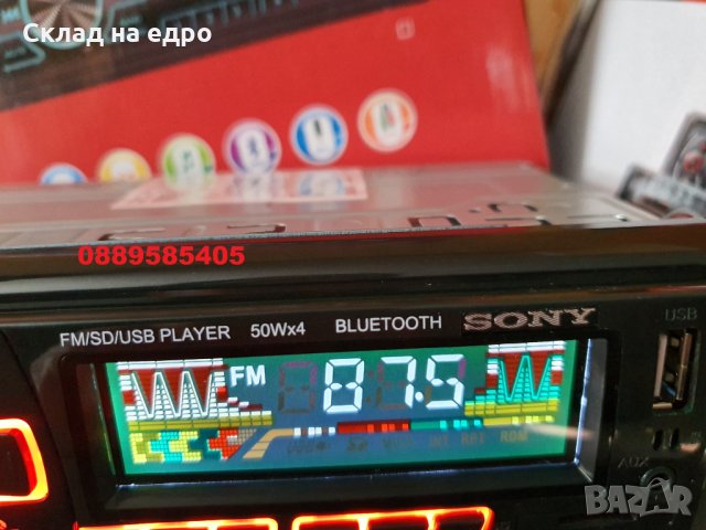 Радио за кола mp3 player USD SD FM RADIO 4x50W cd sony касетофон, снимка 4 - Аксесоари и консумативи - 28407184