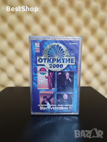 Откритие 2000