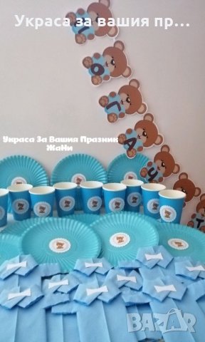 Украса За бебешка погача на тема Мечета , снимка 2 - Други - 32326687