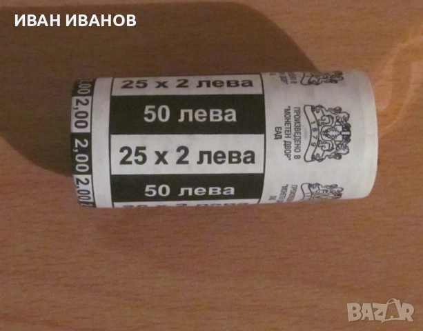 Банков фишек 25 бр. 2 лв. 2018 Българско Европредседателство, снимка 1