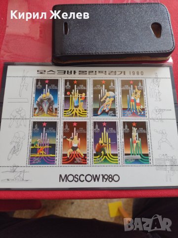 Пощенски марки чиста серия без печат Олимпиадата Москва поща Република Корея редки за КОЛЕКЦИЯ 38172
