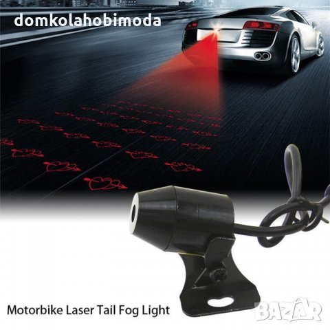  Лазер допълнителен стоп за мъгла и дъжд , снимка 7 - Аксесоари и консумативи - 27435140