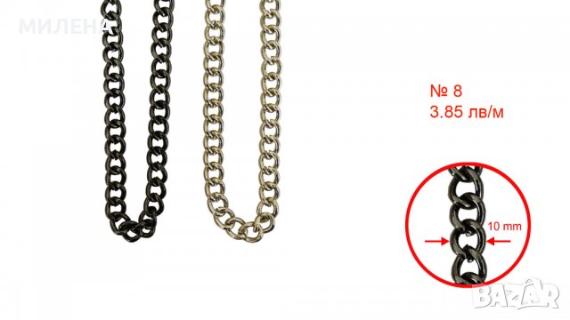 СИНДЖИР НА МЕТЪР, снимка 3 - Други - 38215284