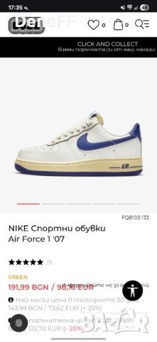 Nike air force 1 найк , снимка 7 - Маратонки - 51811722