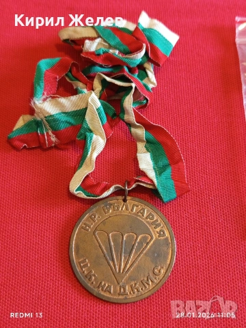 Медал За ЗАСЛУГИ в ПАРАШУТИЗМА ЦК на ДКМС НРБ рядък за КОЛЕКЦИЯ 53511, снимка 5 - Антикварни и старинни предмети - 53255200
