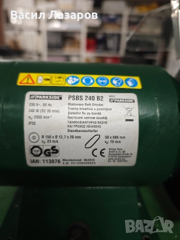 Настолен шмиргел и шлайф с лента PARKSIDE PSBS 240 B2, снимка 4 - Шлайфмашини - 52836791