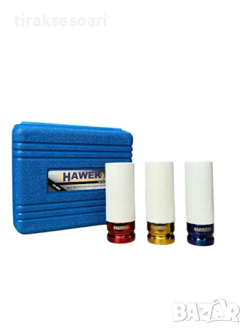 Комплект от 3 Ударни вложки за лети джанти 12, 19 и 21мм 1/2" HAWEK, снимка 2 - Други инструменти - 49349553