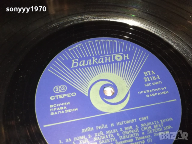 📌DEAN REED 0211252132, снимка 11 - Грамофонни плочи - 52267996