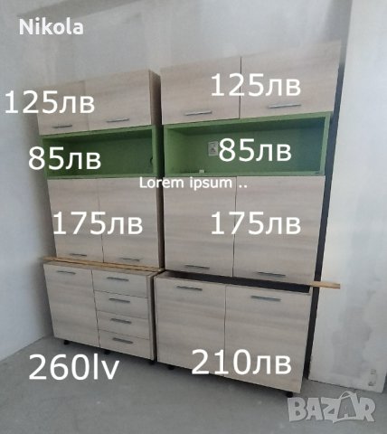 Кухненски шкафове - горен ред   7бр, снимка 18 - Кухни - 44006112