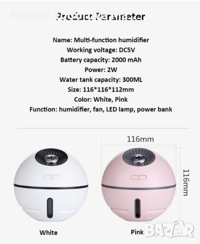 Овлажнител за въздух  вентилатор, лед лампа работи с батерии usb кабел, снимка 7 - Друга електроника - 37227636