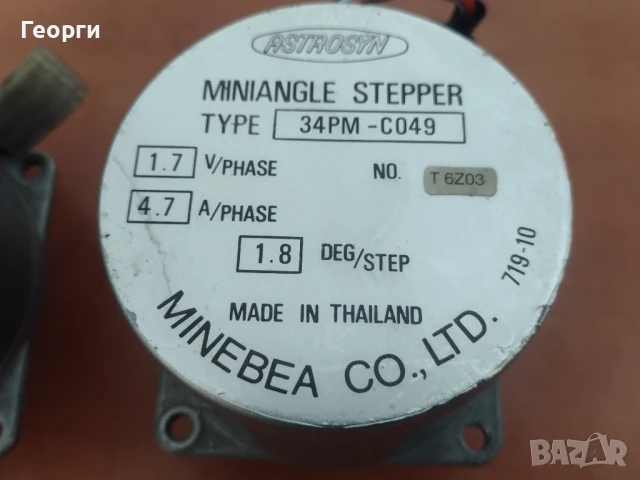 Стъпкови мотори, снимка 11 - Друга електроника - 40110145
