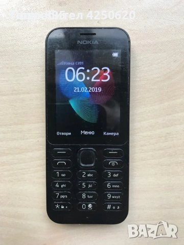 Телефон Nokia 222 със копчета и зарядно