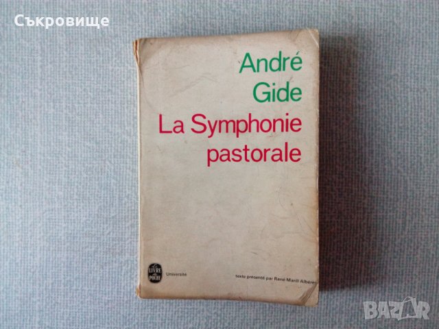 Антикварна книга от Андре Жид на френски език от 1966, снимка 1 - Художествена литература - 34763110