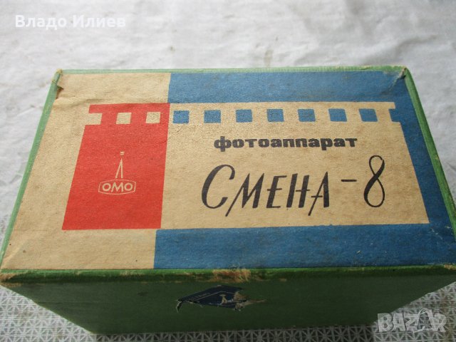 Фотоапарати руски "Смена 8" и "Смена 8М" с оригинални калъфи,кутия,атестат и инструкция , снимка 4 - Фотоапарати - 32637627