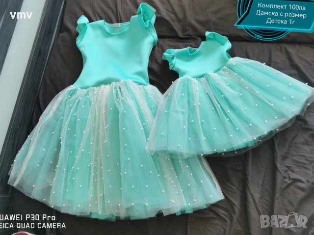 Комплект дамска и детска рокля