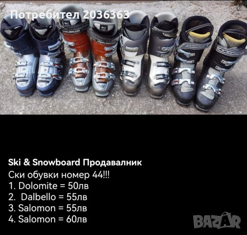 Ски обувки номер 45, снимка 10 - Зимни спортове - 38411637