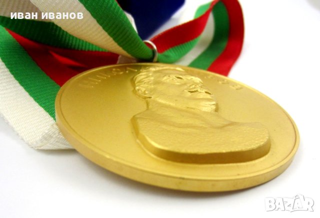 Награден златен медал-Победител-Турнир Никола Петров-Златен медалист, снимка 7 - Колекции - 43506917