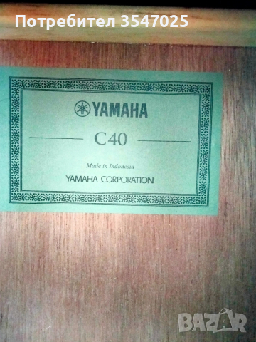 Класическа китара Yamaha C40 с електроника Fishman 301, снимка 9 - Китари - 52423596