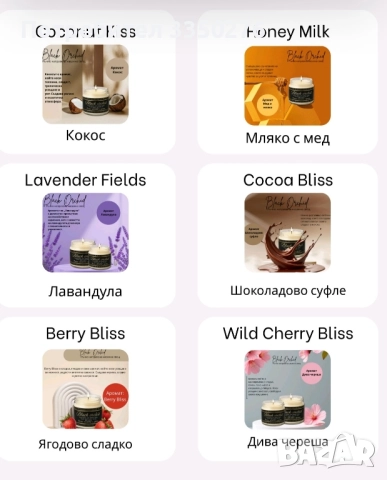 Масажни ароматни свещи!!! Могат да се превърнат и в персонализиран подарък, снимка 5 - Козметика за тяло - 52801085